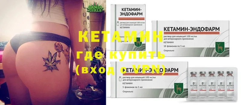 Кетамин ketamine Новоалтайск