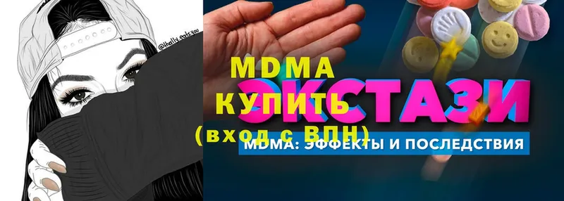 МДМА кристаллы  Новоалтайск 